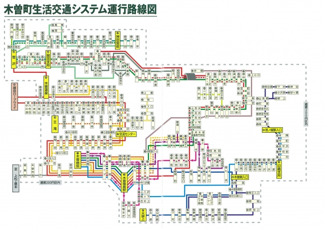 木曽町生活交通システム時刻表 令和３年度版 木曽町公式サイト