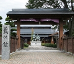 義仲館・徳音寺