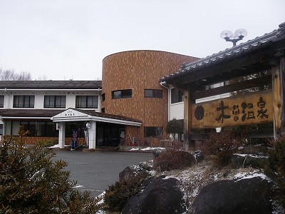 ホテル木曽温泉 源泉 木曽温泉 の譲渡先事業者 候補 の決定について 木曽町公式サイト ホテル木曽温泉 源泉 木曽温泉 の譲渡先事業者 候補 の決定について 木曽町公式サイト
